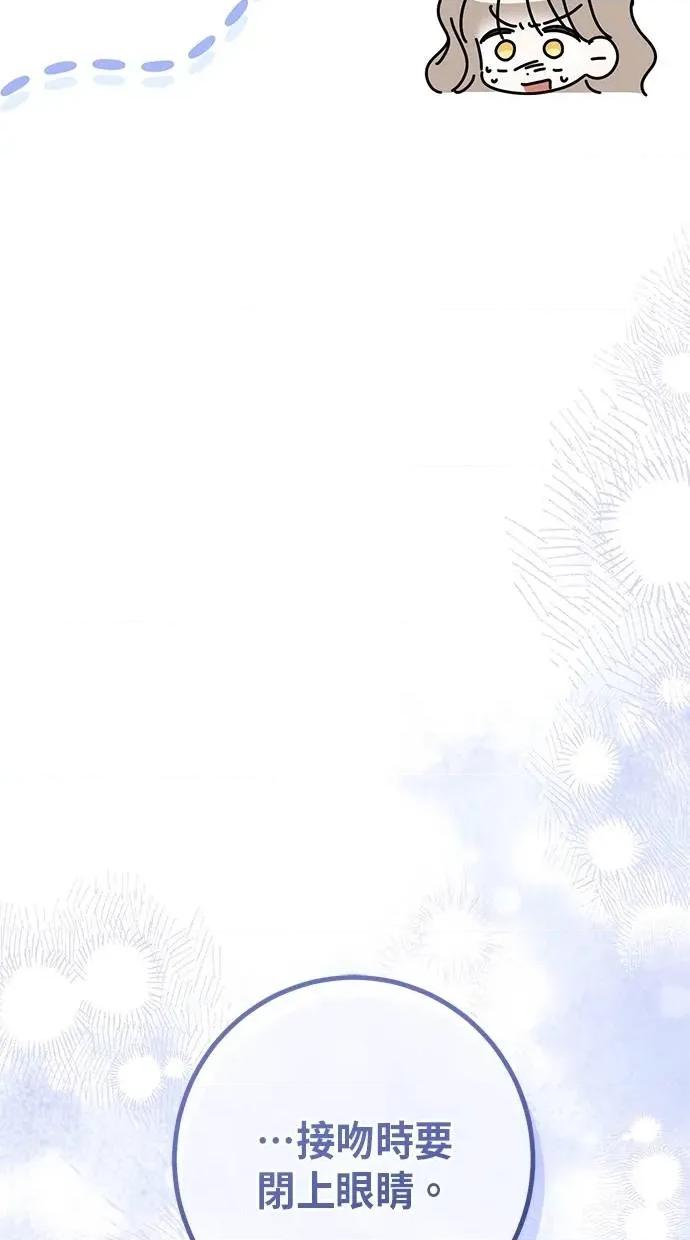 爱在监狱 爱在监狱-第32话 第94页