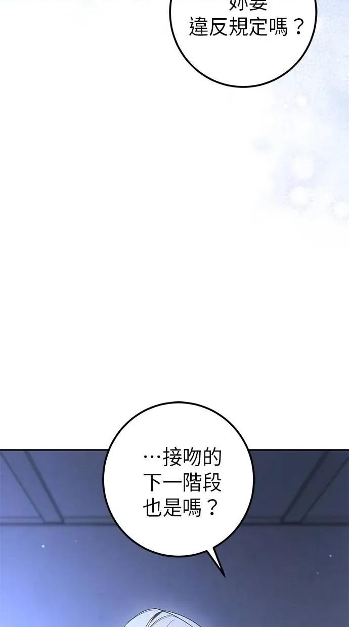 爱在监狱 爱在监狱-第32话 第98页