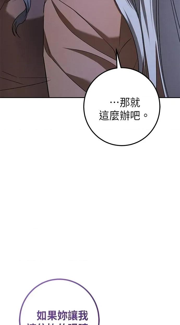 爱在监狱 爱在监狱-第32话 第101页
