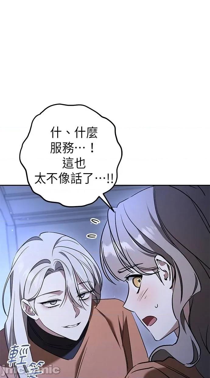 爱在监狱 爱在监狱-第32话 第105页