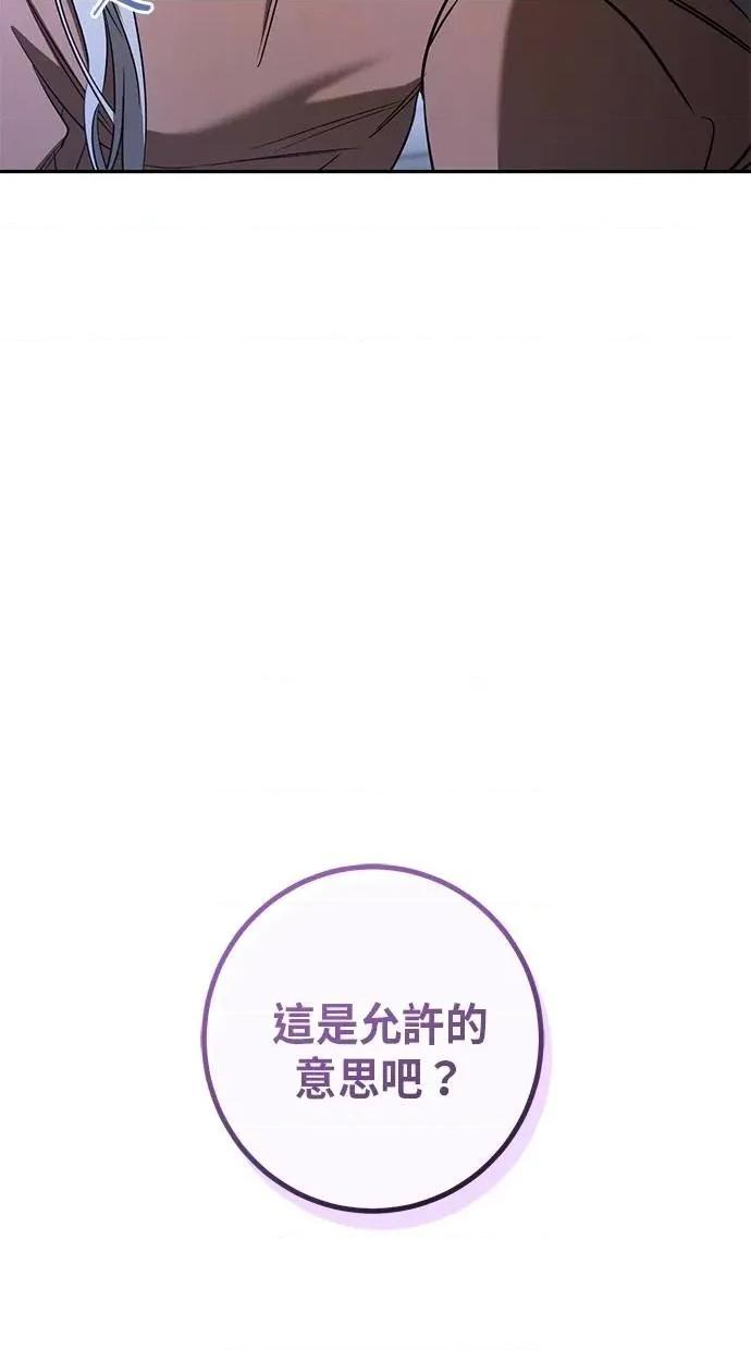 爱在监狱 爱在监狱-第32话 第106页