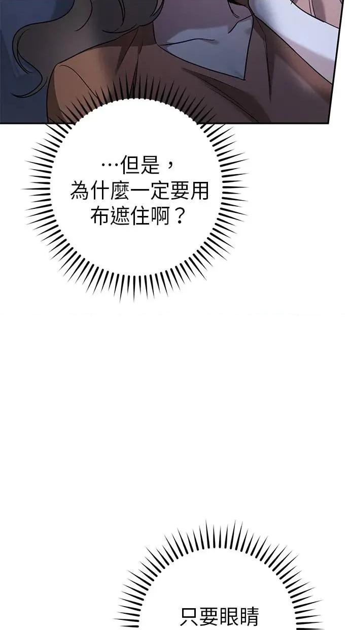 爱在监狱 爱在监狱-第32话 第109页