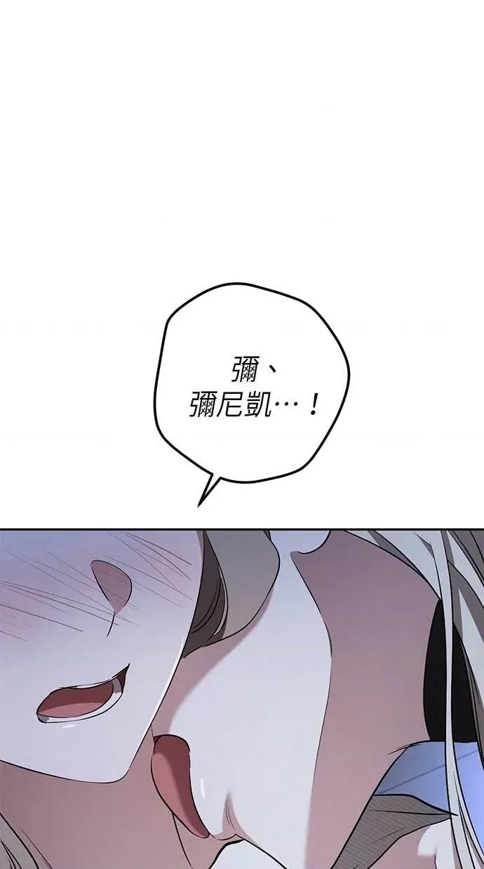 爱在监狱 爱在监狱-第32话 第113页
