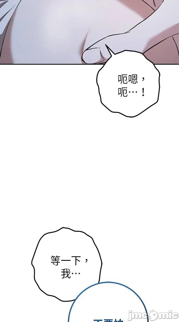 爱在监狱 爱在监狱-第32话 第115页
