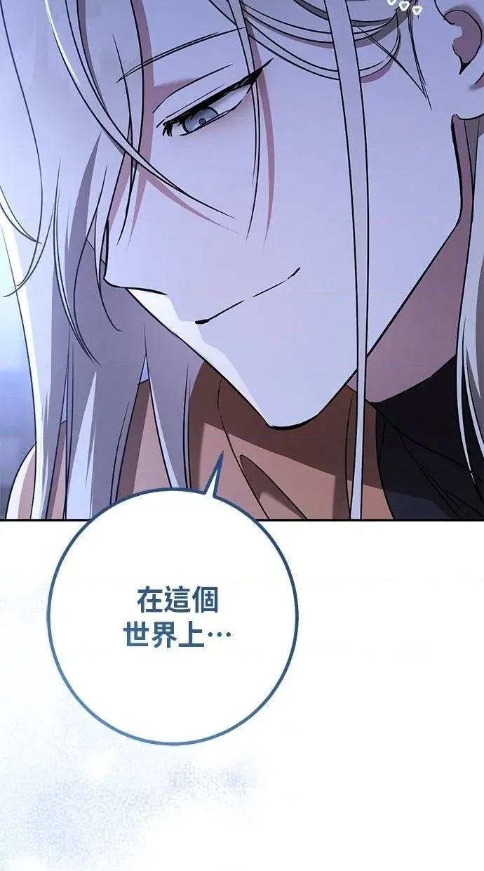 爱在监狱 爱在监狱-第32话 第118页