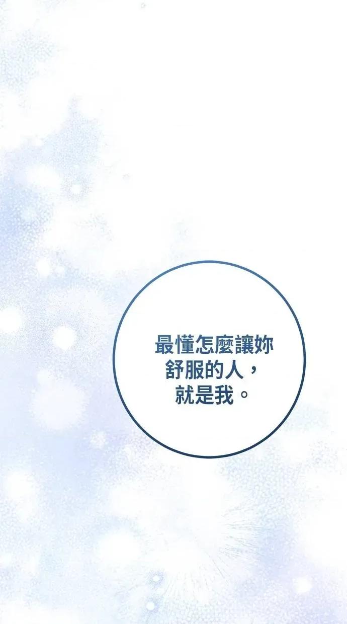 爱在监狱 爱在监狱-第32话 第119页