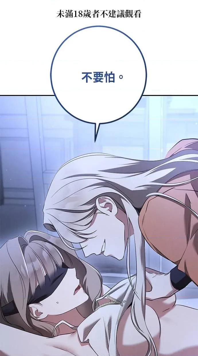 爱在监狱 爱在监狱-第33话 第1页