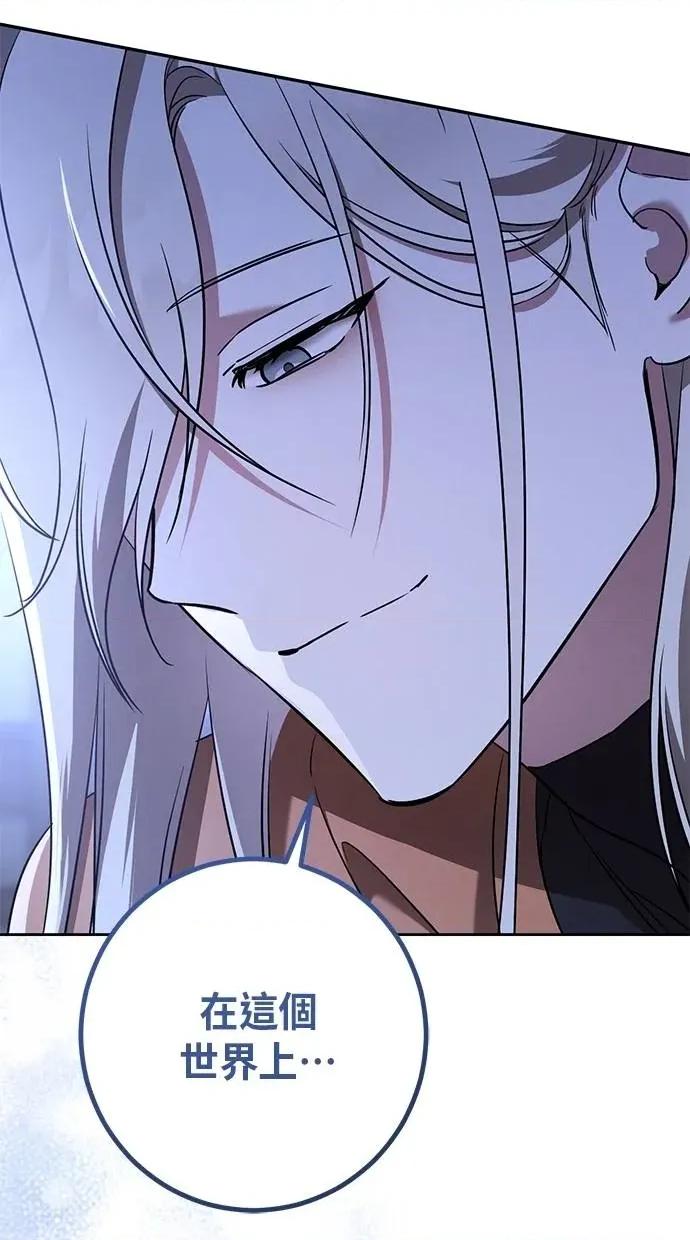 爱在监狱 爱在监狱-第33话 第3页