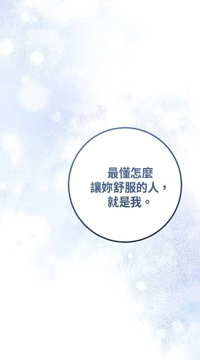 爱在监狱 爱在监狱-第33话 第4页