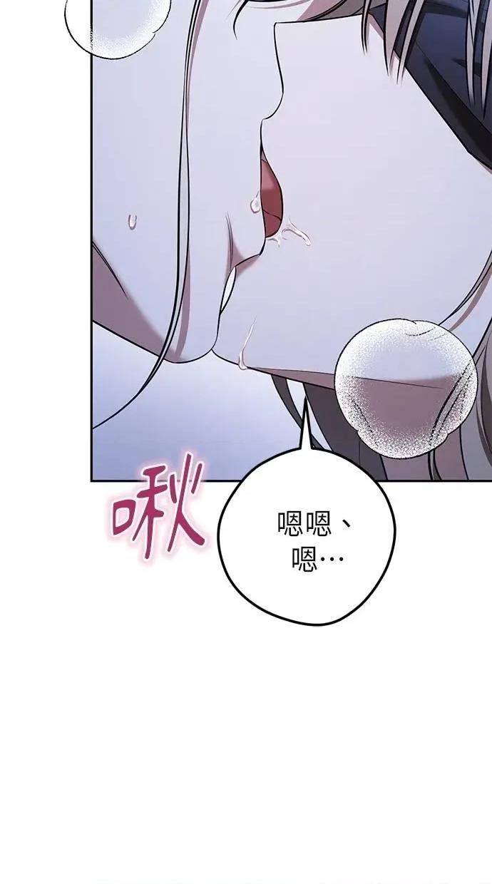 爱在监狱 爱在监狱-第33话 第8页