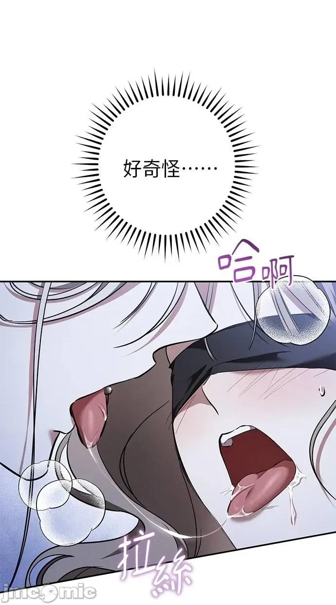 爱在监狱 爱在监狱-第33话 第10页