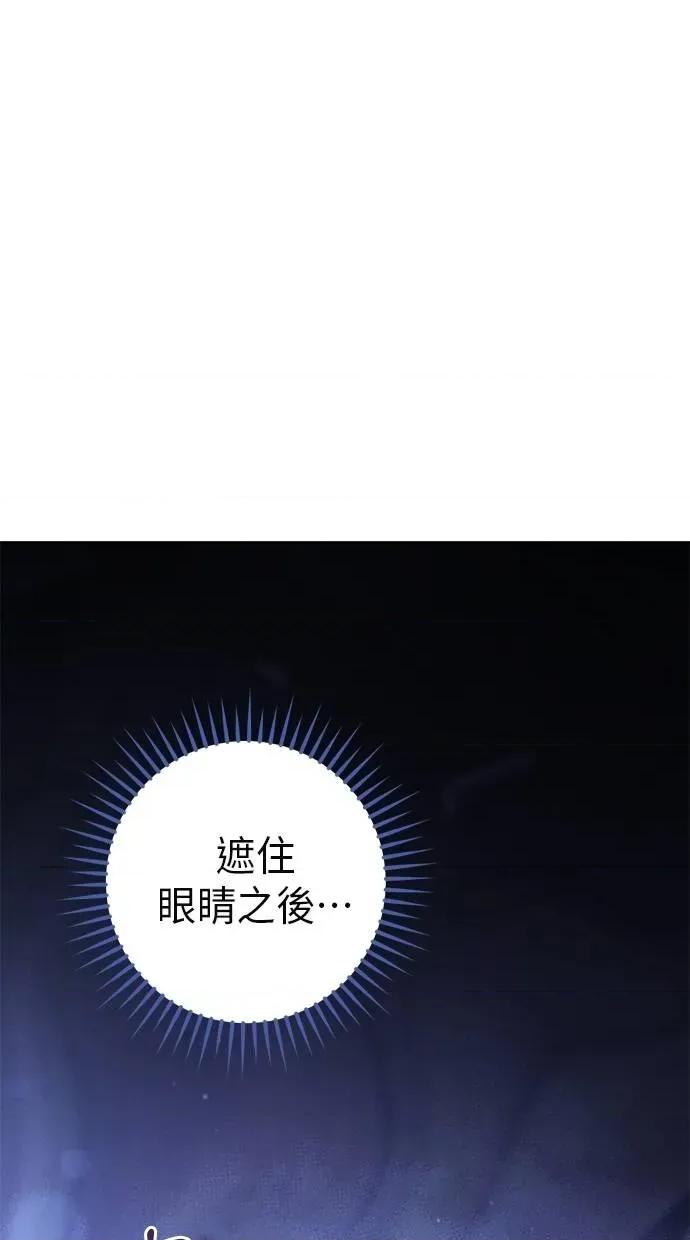爱在监狱 爱在监狱-第33话 第11页