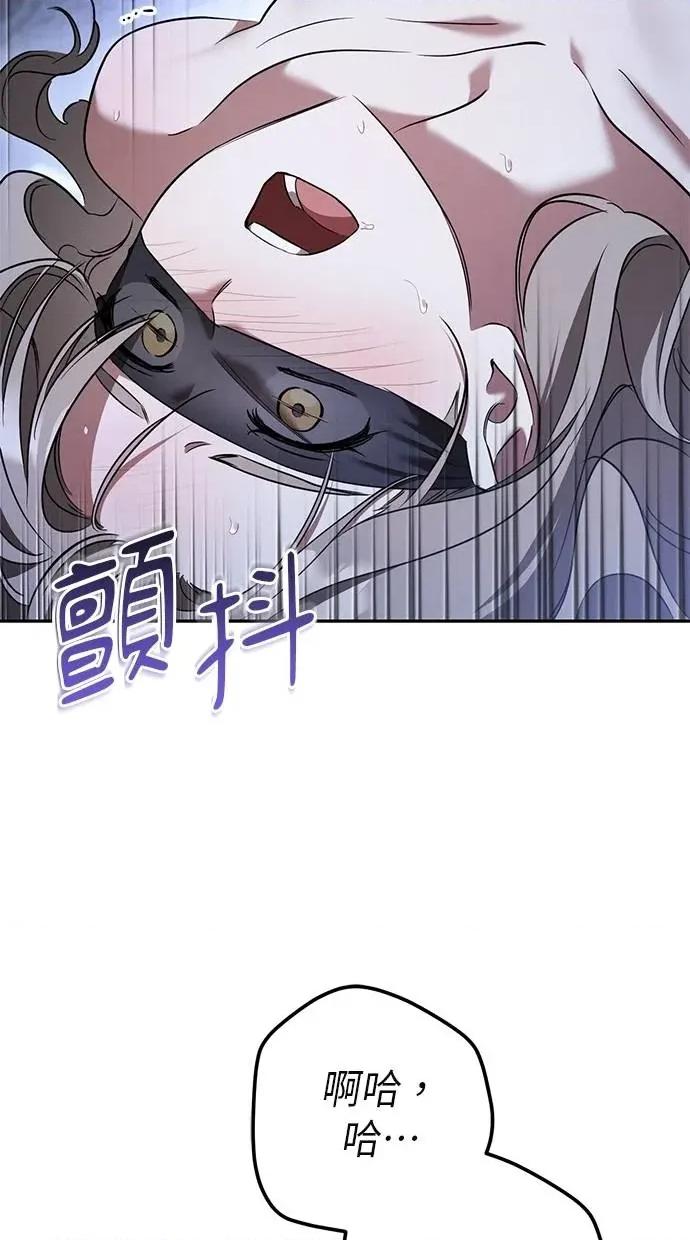爱在监狱 爱在监狱-第33话 第17页