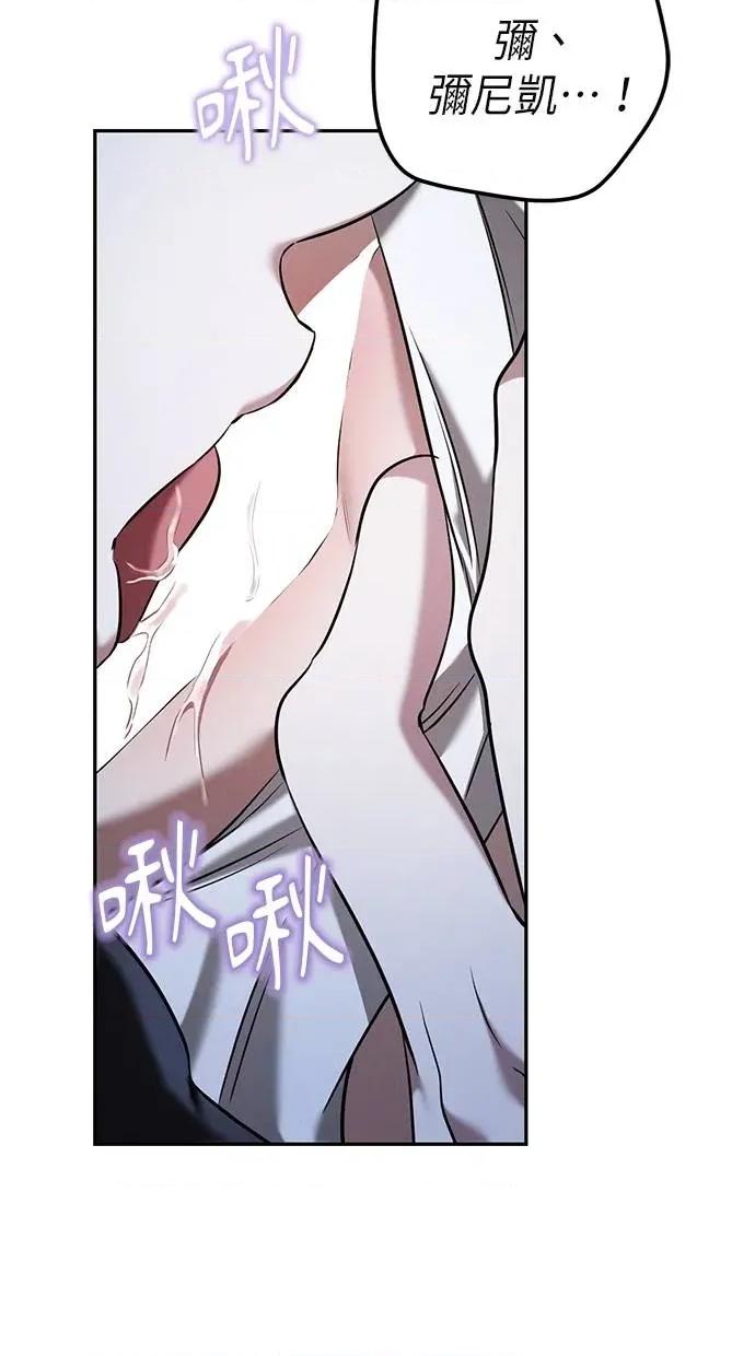 爱在监狱 爱在监狱-第33话 第18页