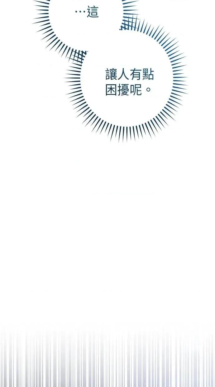 爱在监狱 爱在监狱-第33话 第23页