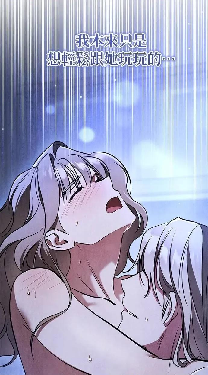 爱在监狱 爱在监狱-第33话 第24页