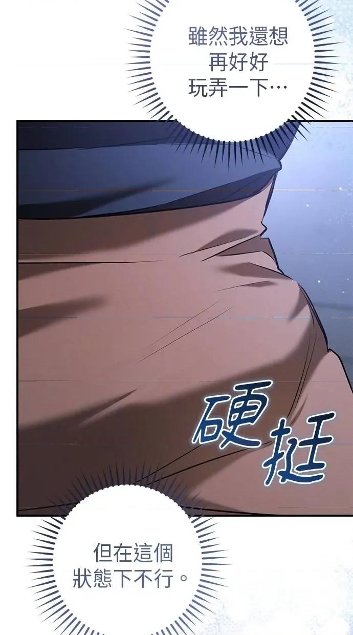 爱在监狱 爱在监狱-第33话 第27页
