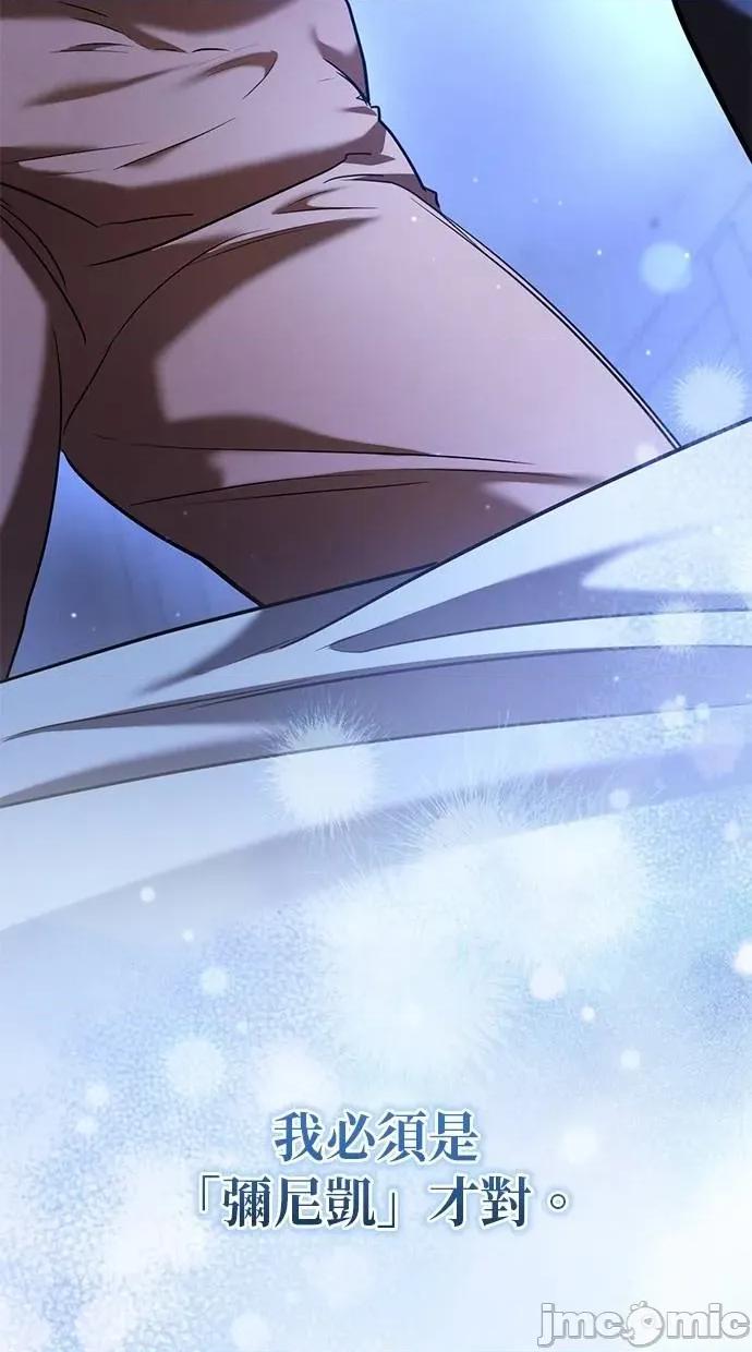 爱在监狱 爱在监狱-第33话 第30页
