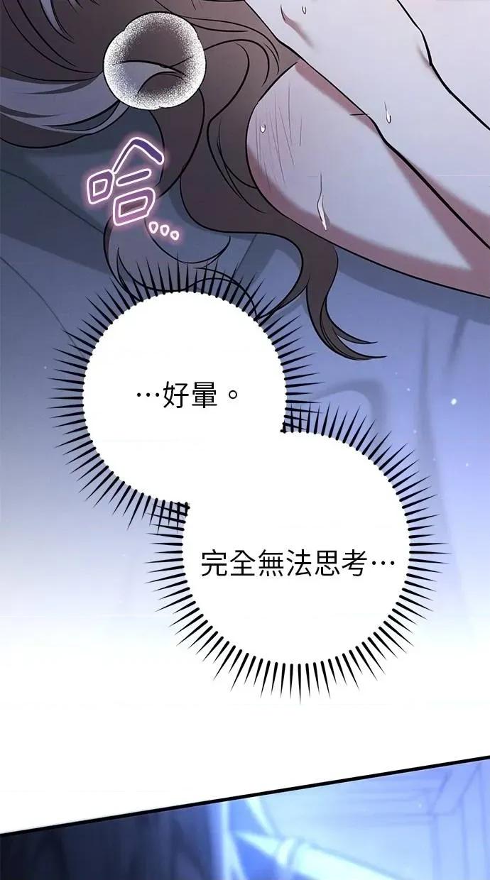 爱在监狱 爱在监狱-第33话 第39页
