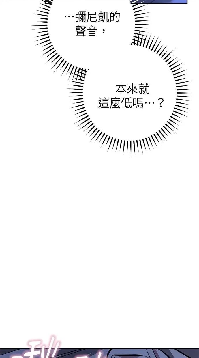爱在监狱 爱在监狱-第33话 第42页