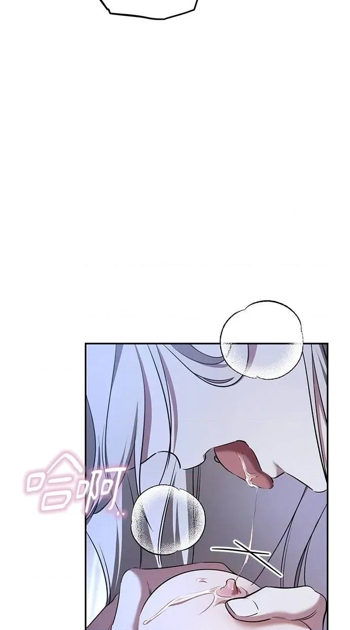 爱在监狱 爱在监狱-第33话 第44页