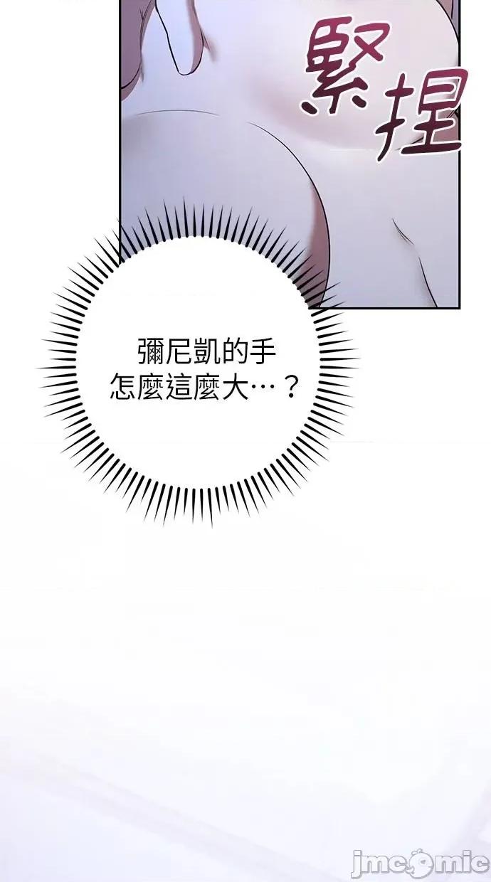 爱在监狱 爱在监狱-第33话 第45页