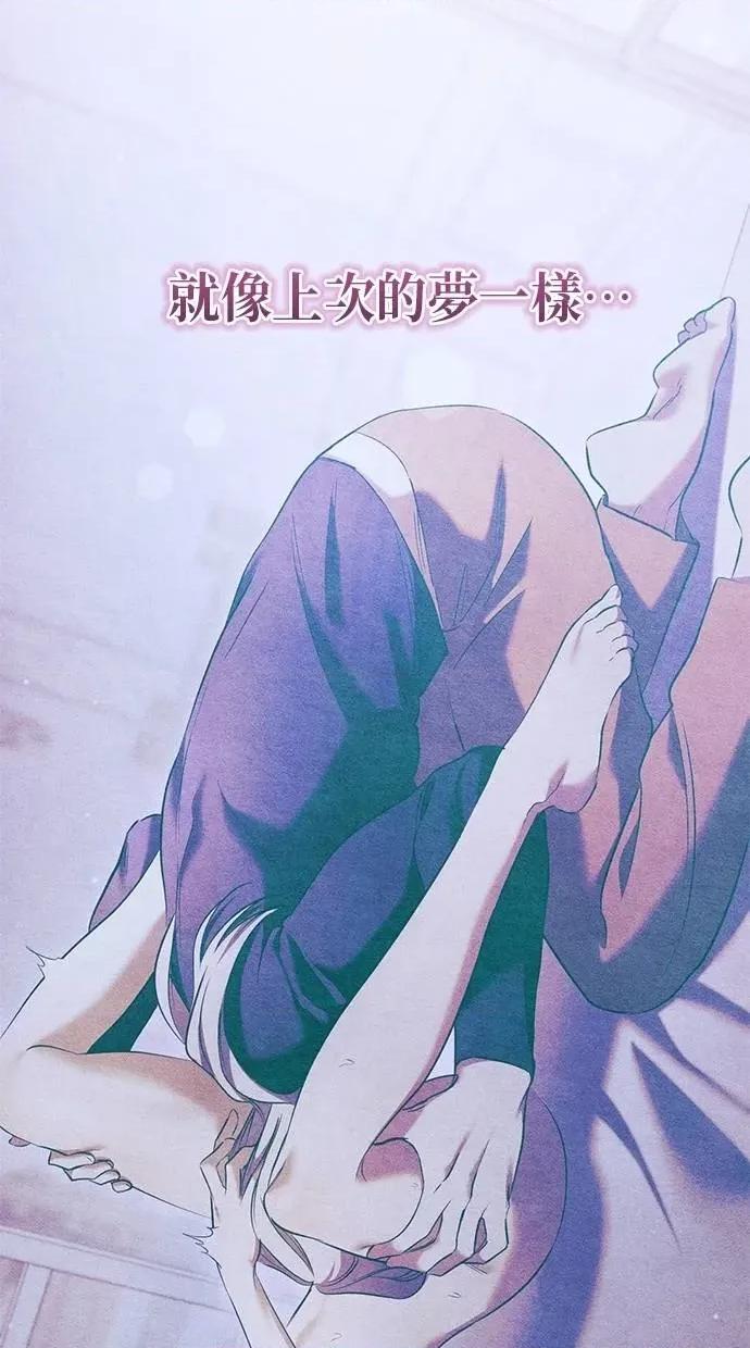 爱在监狱 爱在监狱-第33话 第46页