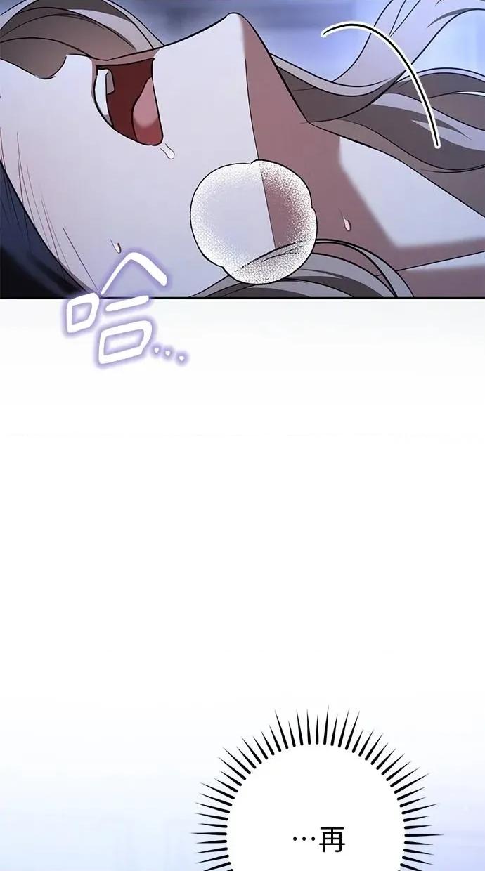 爱在监狱 爱在监狱-第33话 第48页