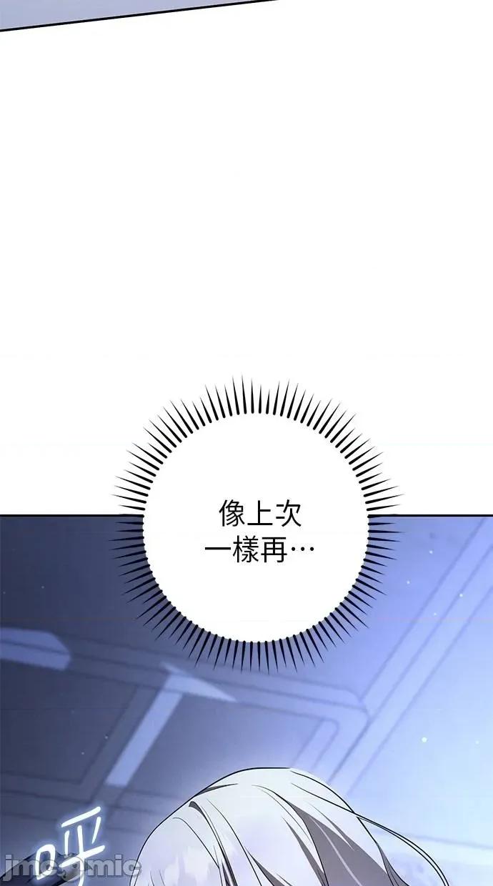 爱在监狱 爱在监狱-第33话 第50页