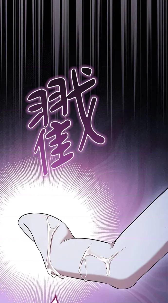 爱在监狱 爱在监狱-第33话 第54页