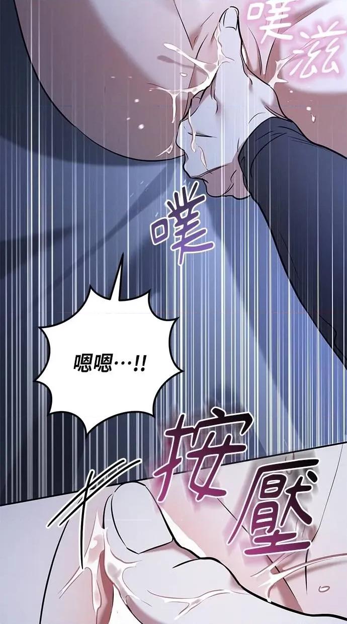 爱在监狱 爱在监狱-第33话 第58页
