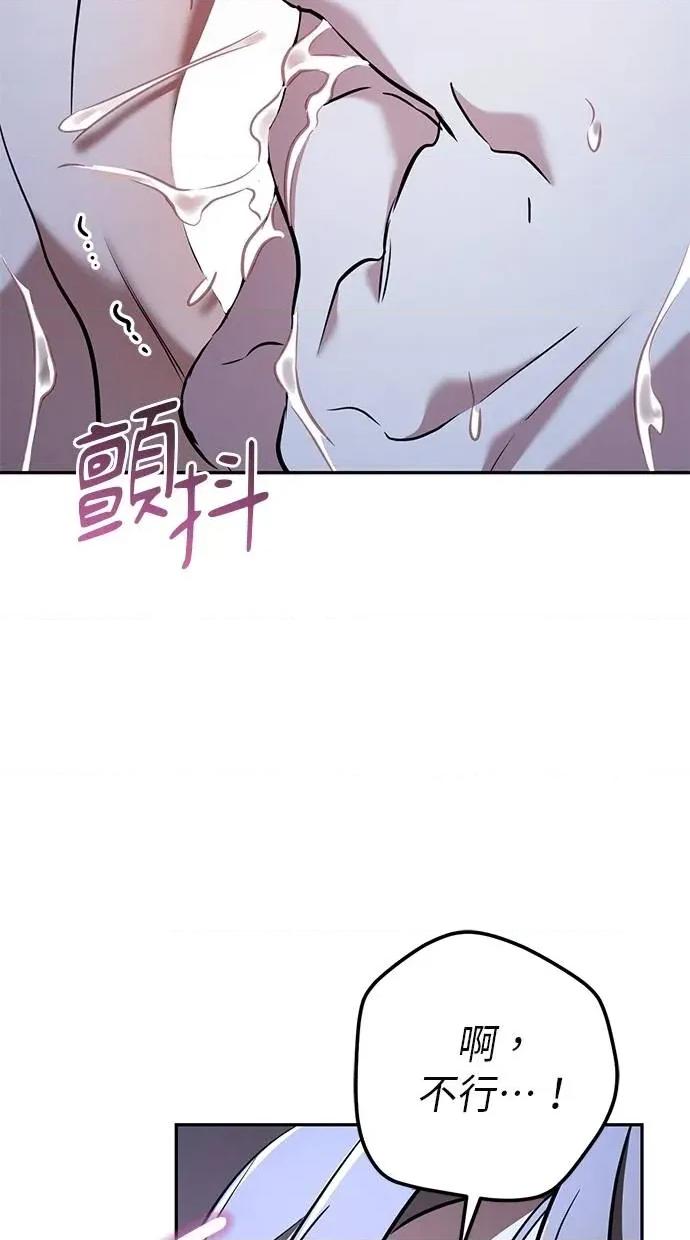 爱在监狱 爱在监狱-第33话 第59页