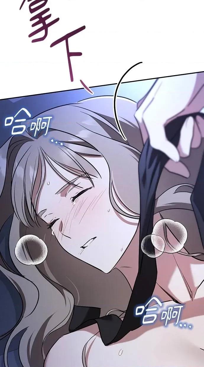 爱在监狱 爱在监狱-第33话 第69页