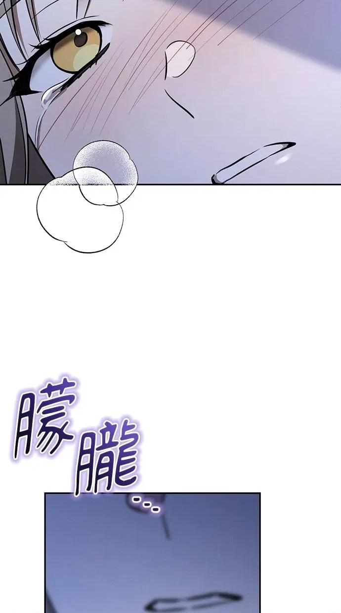 爱在监狱 爱在监狱-第33话 第71页