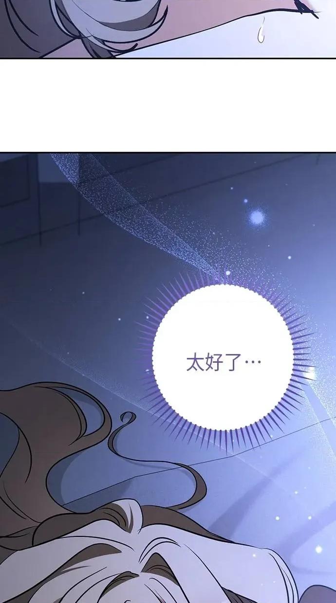 爱在监狱 爱在监狱-第33话 第76页