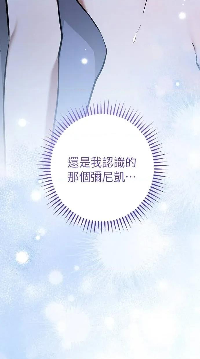 爱在监狱 爱在监狱-第33话 第78页