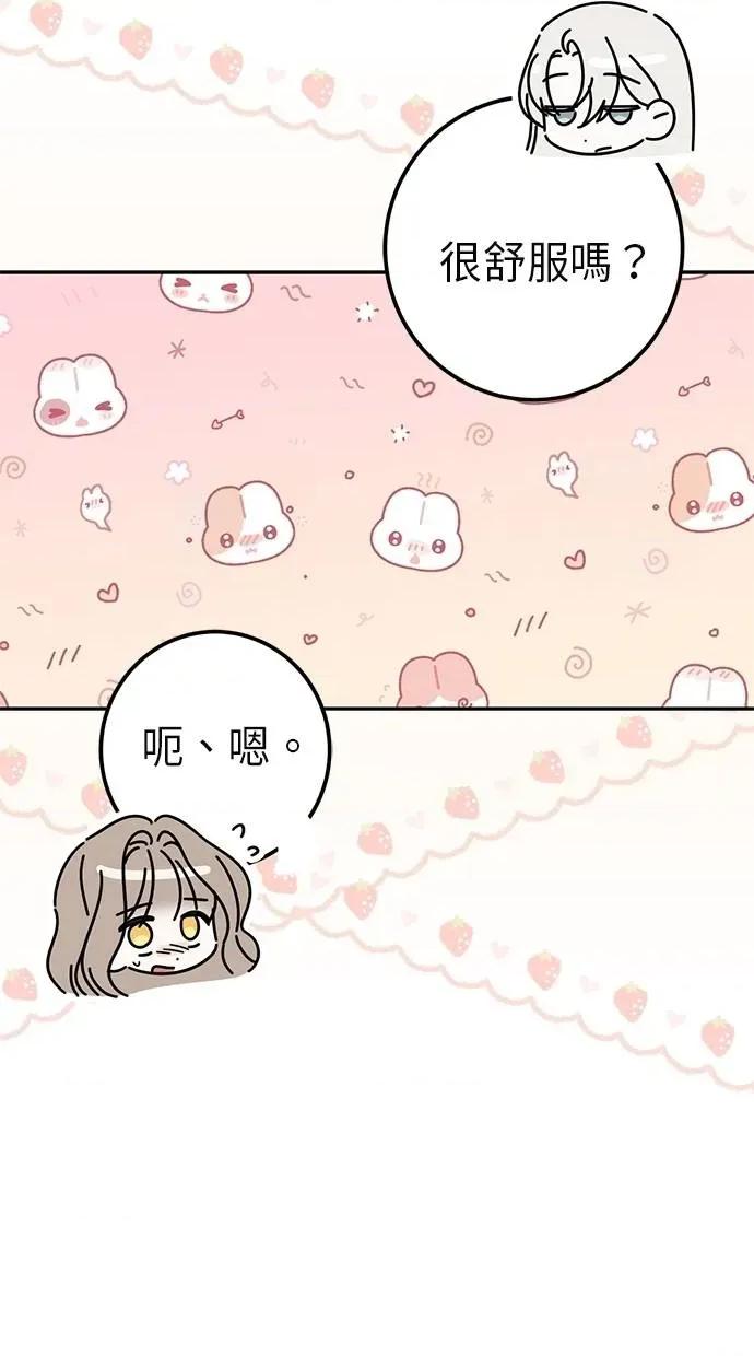 爱在监狱 爱在监狱-第33话 第86页