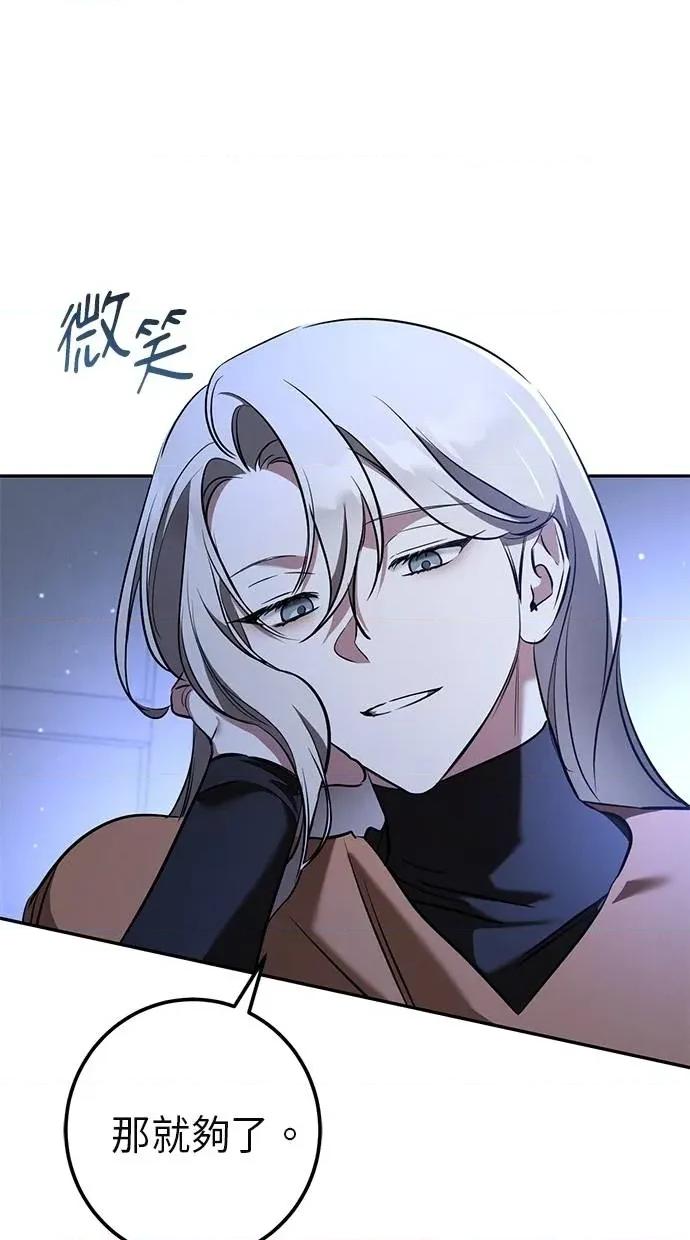 爱在监狱 爱在监狱-第33话 第87页