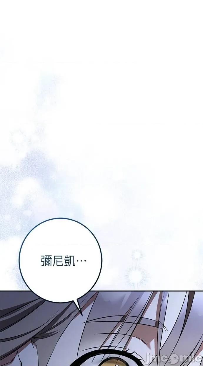 爱在监狱 爱在监狱-第33话 第90页