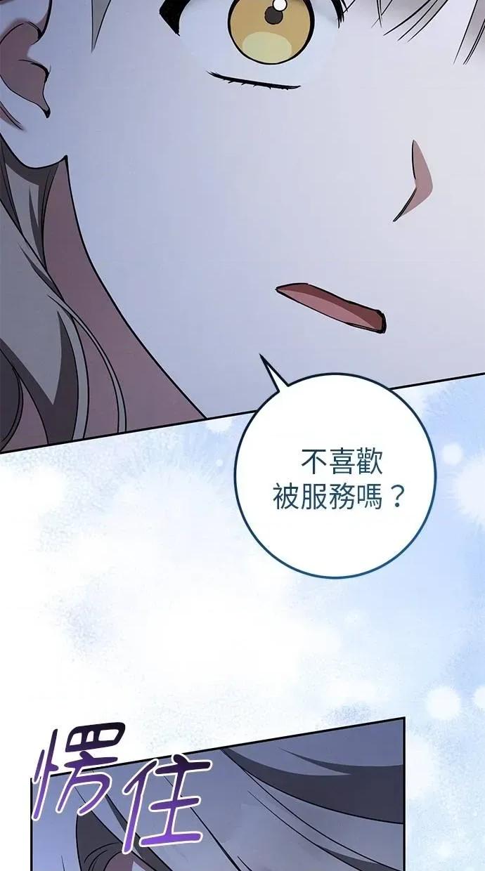 爱在监狱 爱在监狱-第33话 第91页