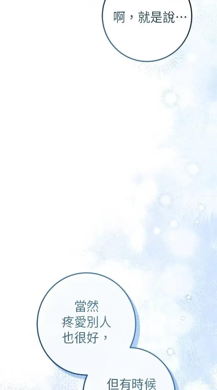 爱在监狱 爱在监狱-第33话 第94页