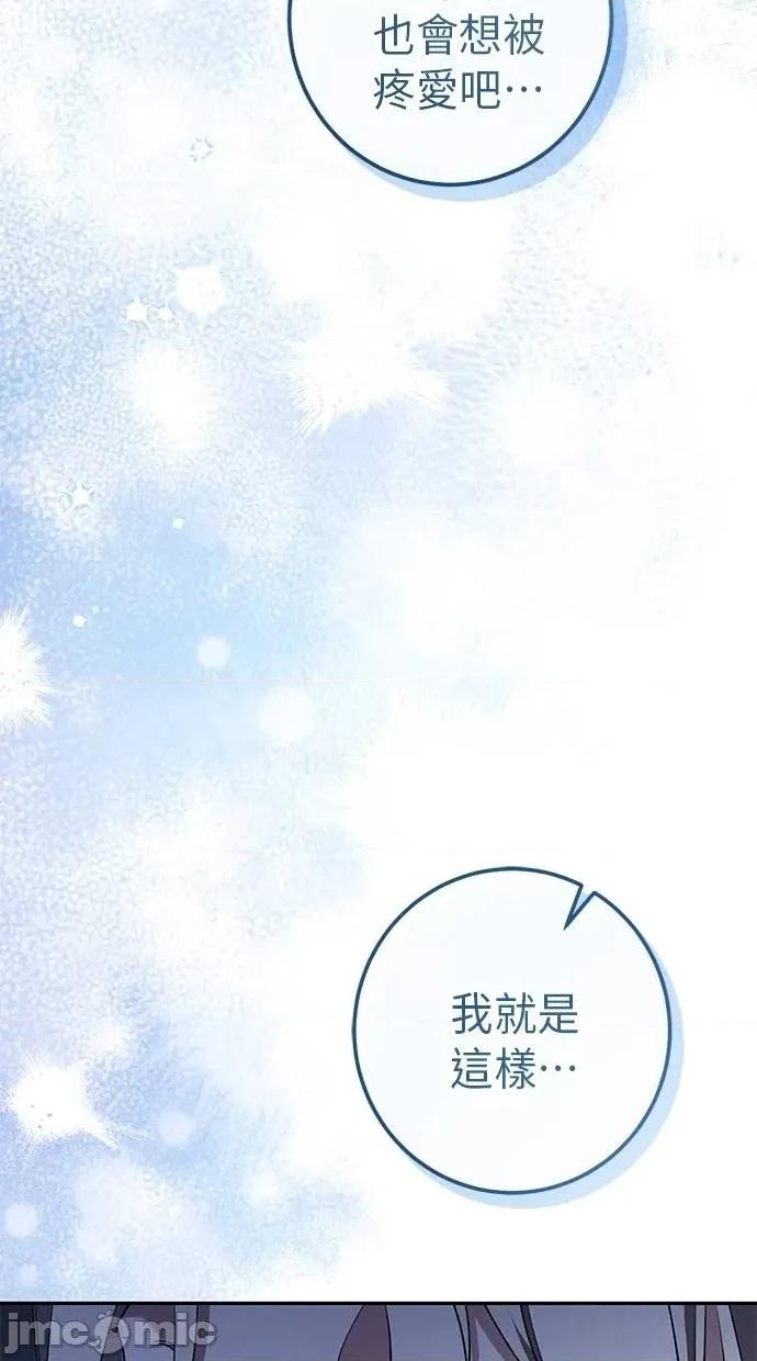 爱在监狱 爱在监狱-第33话 第95页