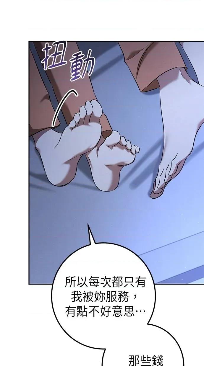 爱在监狱 爱在监狱-第33话 第97页