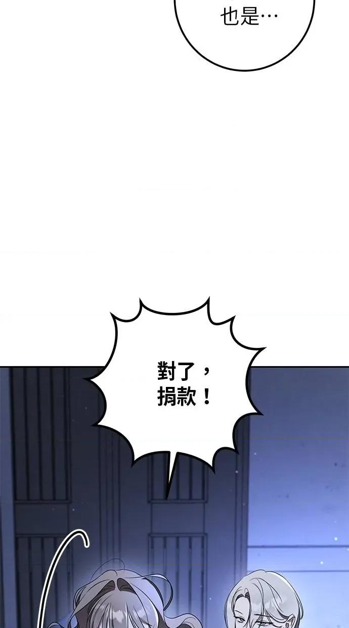 爱在监狱 爱在监狱-第33话 第98页