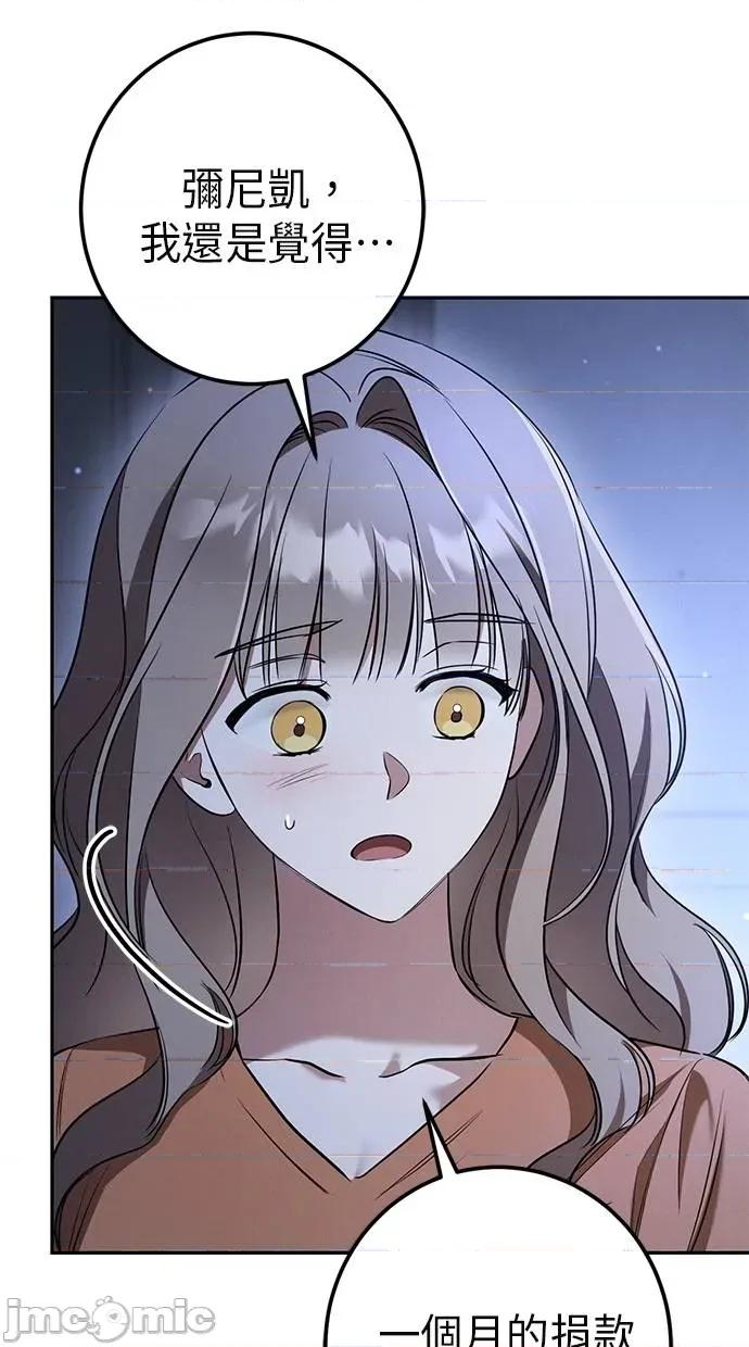 爱在监狱 爱在监狱-第33话 第100页