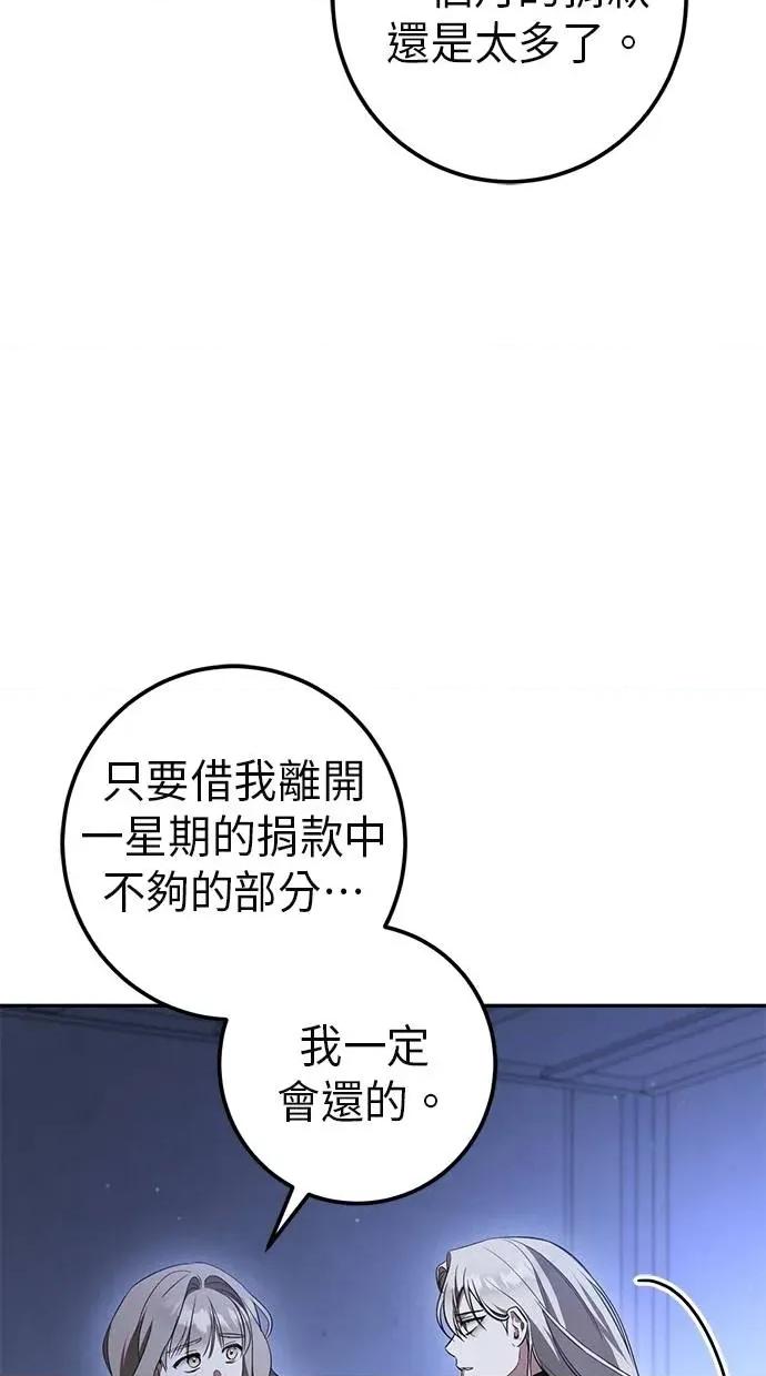 爱在监狱 爱在监狱-第33话 第101页