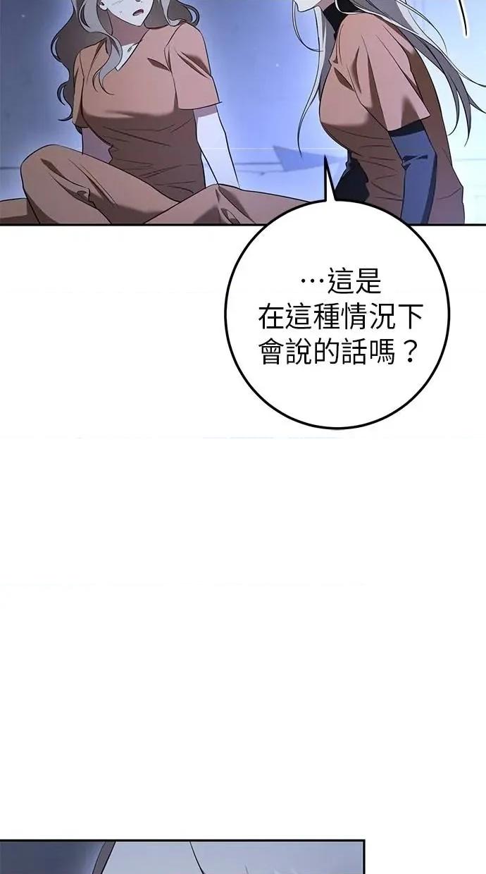 爱在监狱 爱在监狱-第33话 第102页