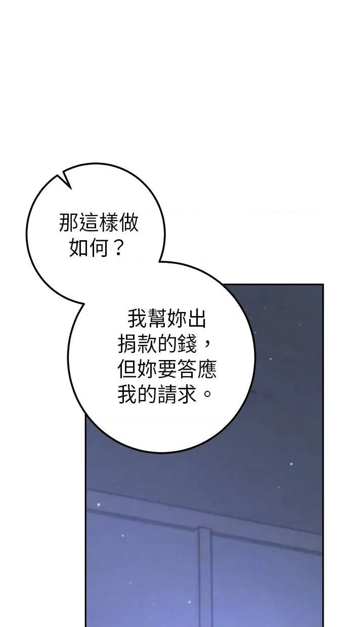 爱在监狱 爱在监狱-第33话 第104页