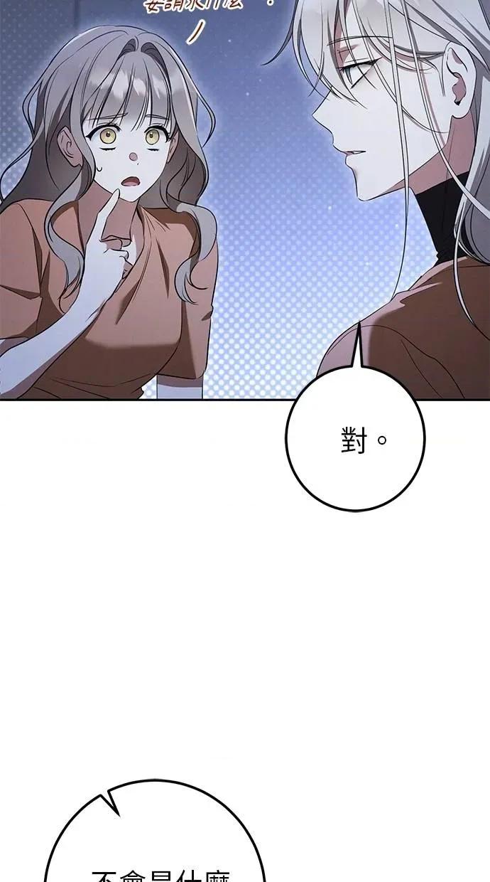 爱在监狱 爱在监狱-第33话 第106页