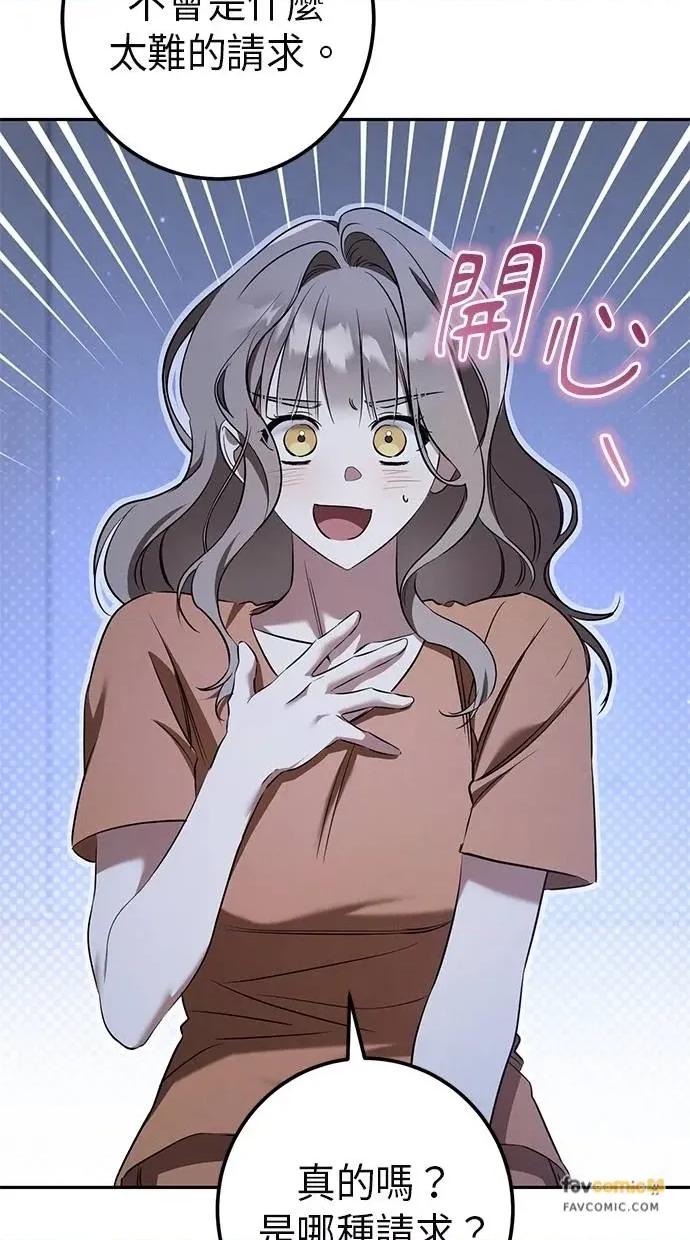爱在监狱 爱在监狱-第33话 第107页